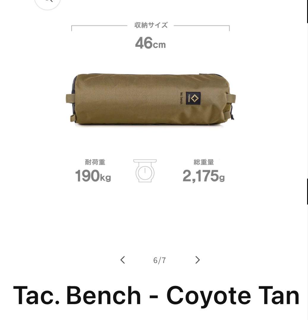 テーブル・チェア・ハンモック Tac. Bench - Coyote Tan