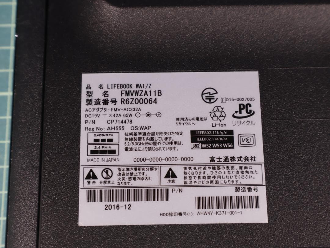 Fujitsu ノートパソコン LIFEBOOK WA1/Z