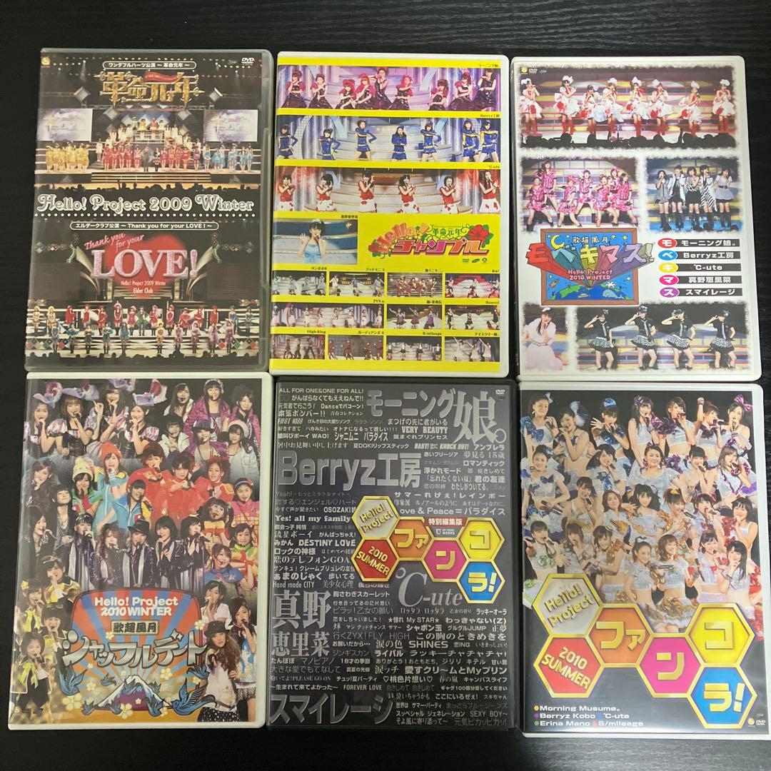 ハロプロ　ハロコン　DVD まとめ売り　2002〜2018 ライブ　LIVE