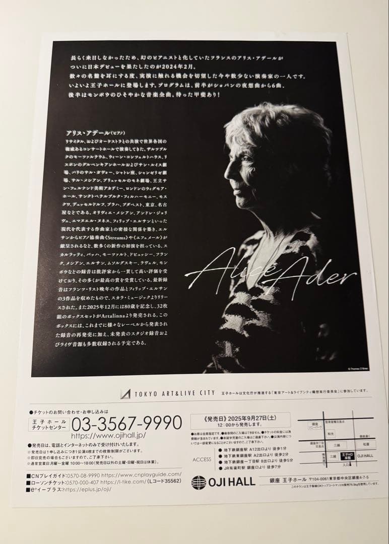貴重 Alice Ader 直筆サイン アリス アデール