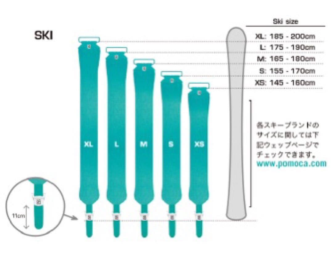 POMOCA スキー　シール　クライミング　スキン