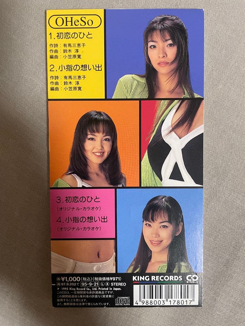 8cm CD OHeSo 初恋のひと エッチでどーもすいません