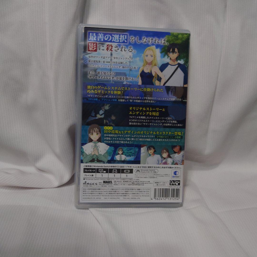 サマータイムレンダ Another Horizon switchソフト