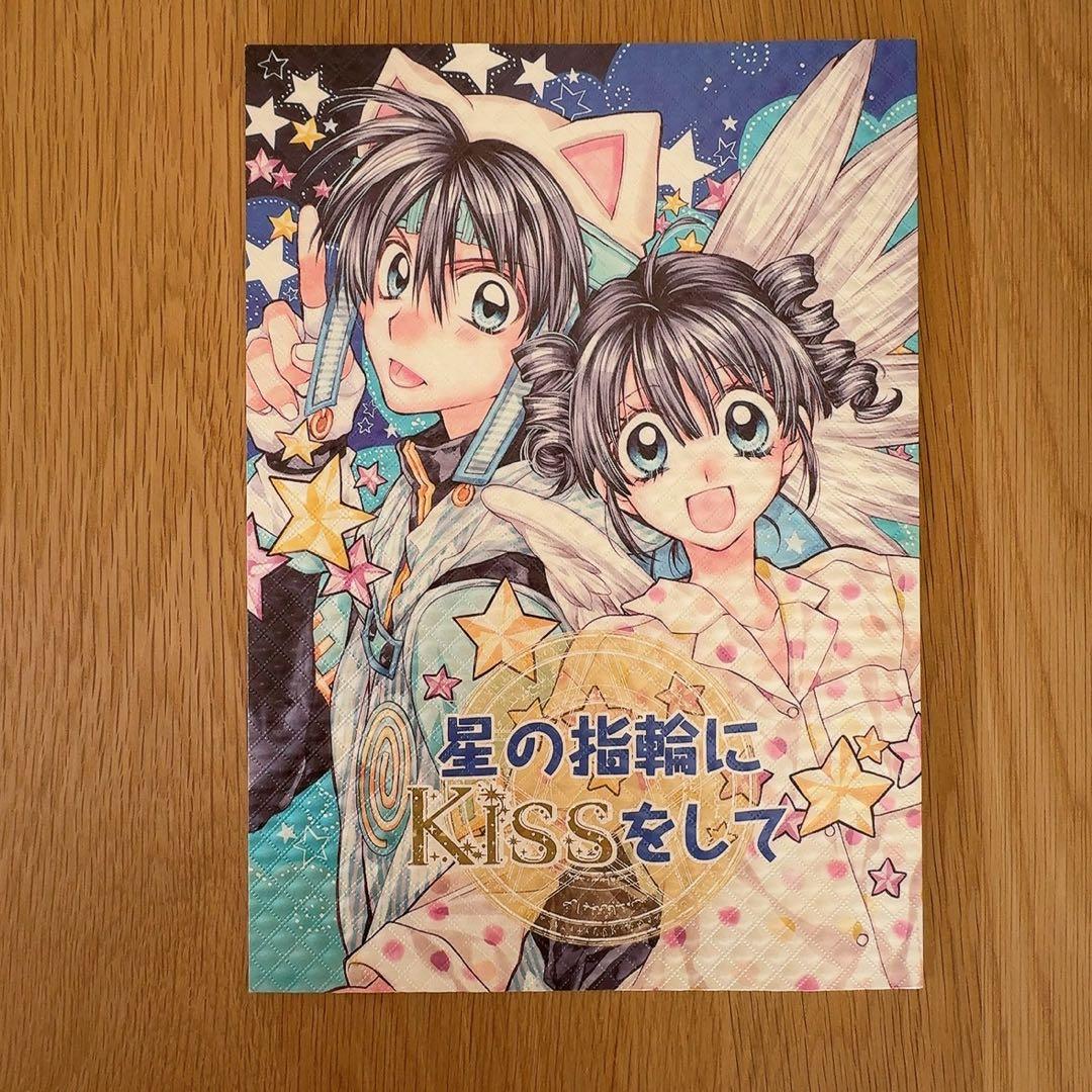 種村有菜 セーラームーン 満月をさがして　目黒帝国
