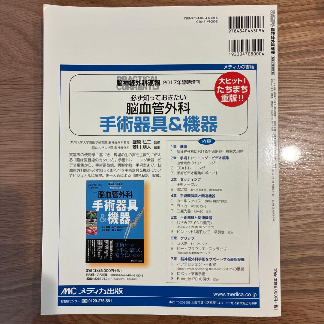 Hybrid Neurosurgeonのための疾患別臨床脳血管解剖テキスト