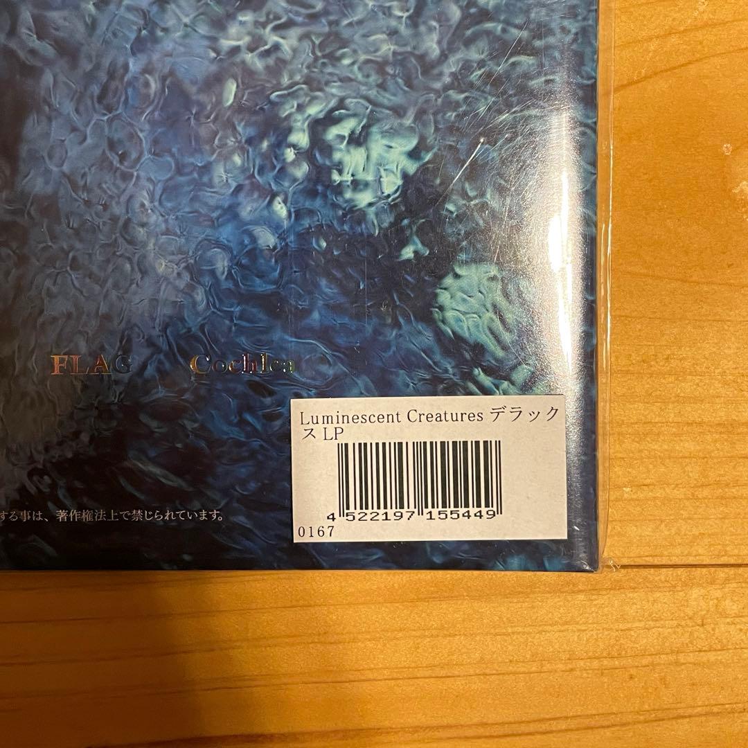 青葉市子 Luminescent Creatures 初回限定盤LP