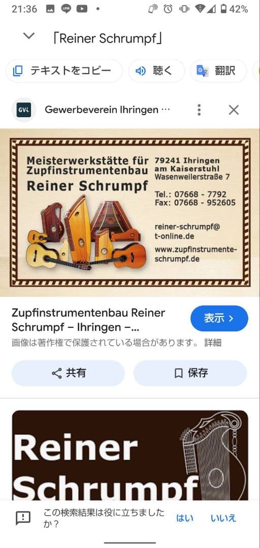 チター