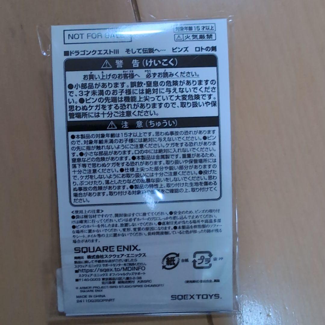 Switch ドラクエIII　勇者と旅の仲間コンプリートセット　公式ガイドブック