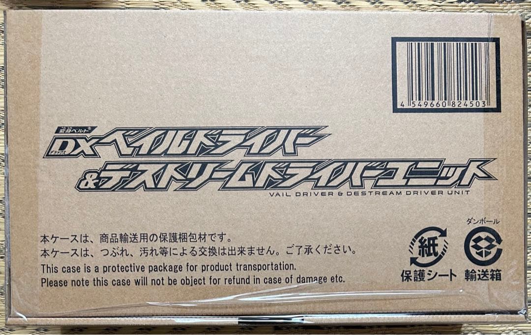 DXベイルドライバー&デストリームドライバーユニット、コモドドラゴンバイスタンプ