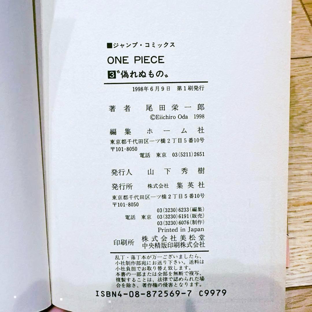 ワンピース　ONE PIECE　超希少　全巻初版　帯あり多数　全巻 初版