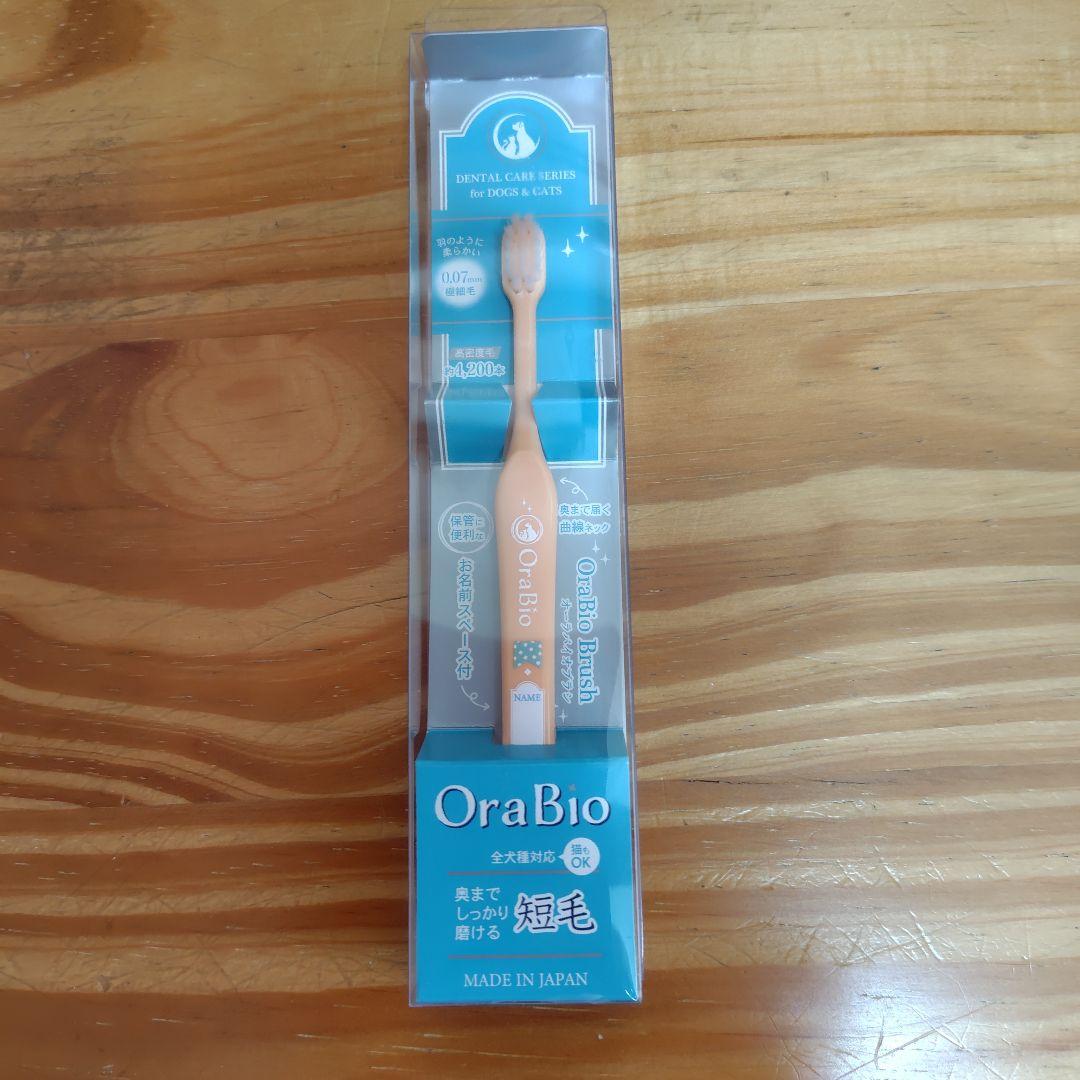 ドクターデンタルワン(新品)と(一部使用)と歯ブラシセット
