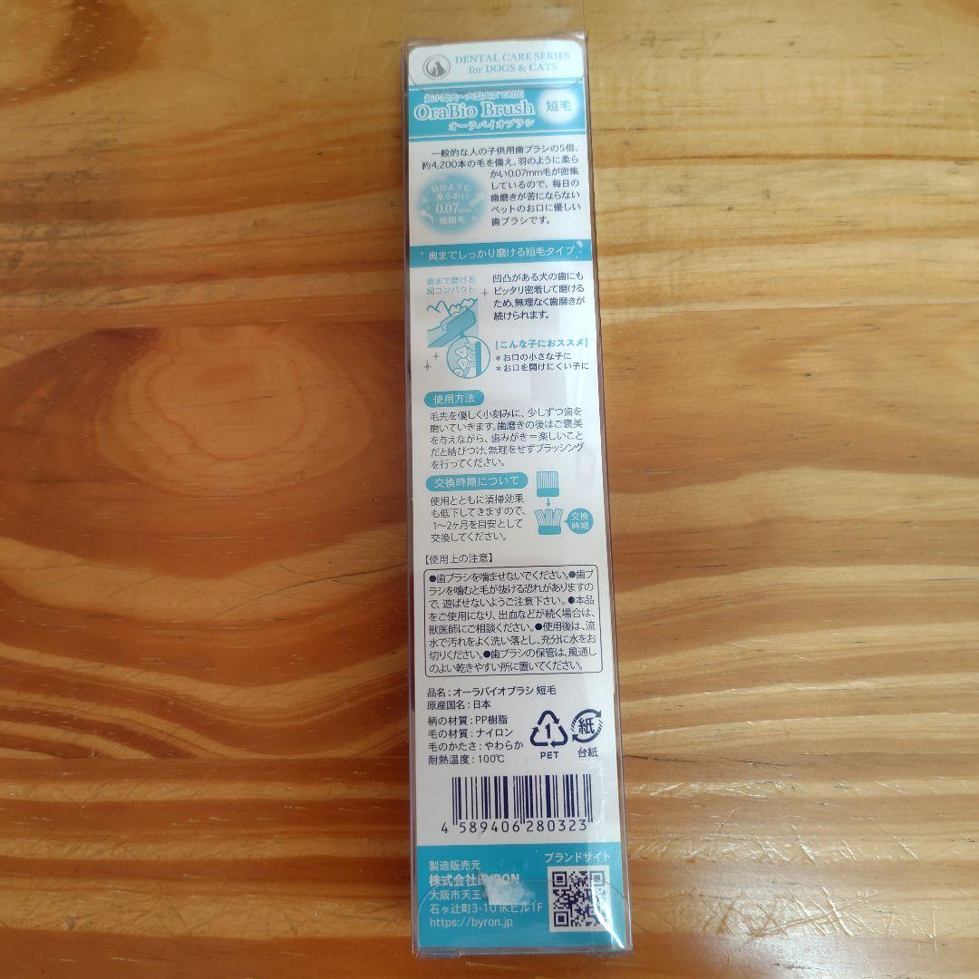 ドクターデンタルワン(新品)と(一部使用)と歯ブラシセット