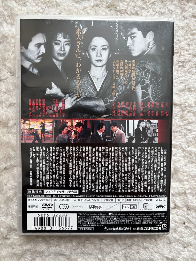 極道の妻たち 三代目姐+新 極道の妻たち+極道の妻たち 危険な賭け
