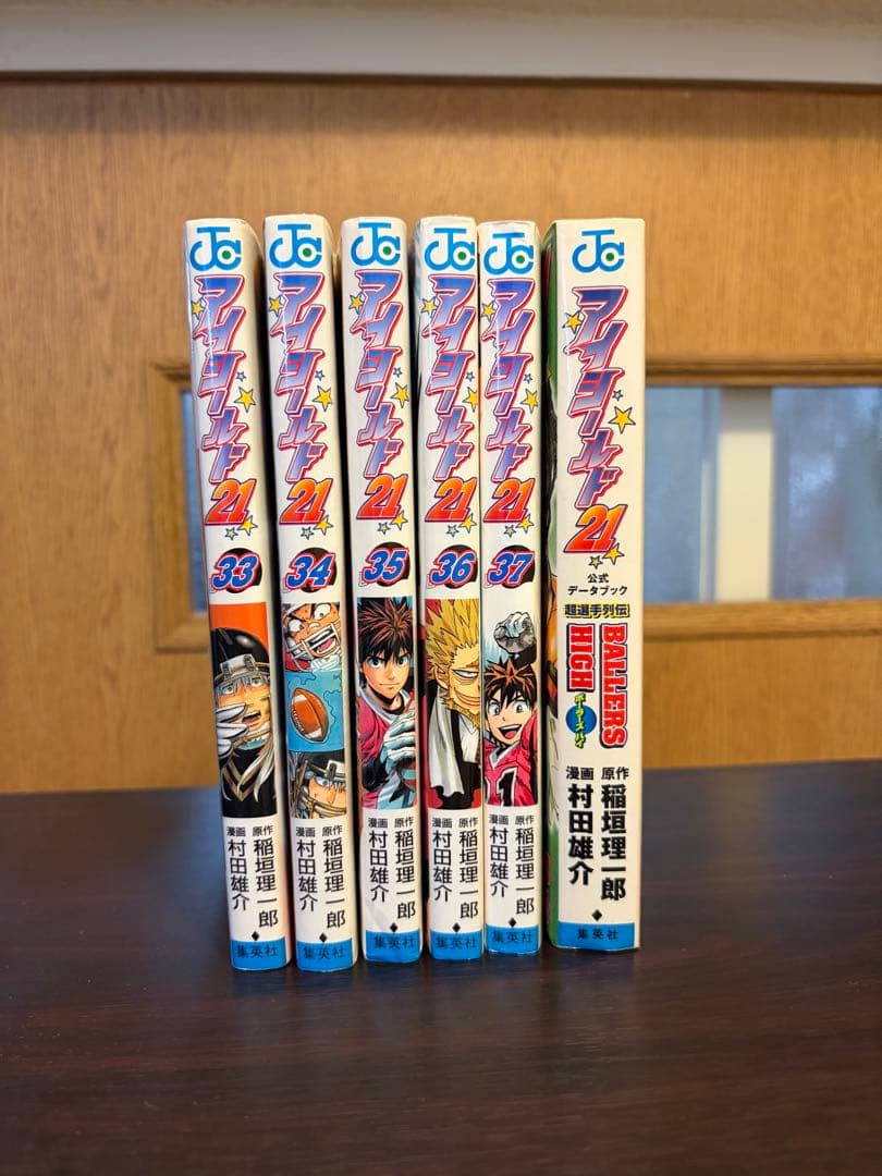 アイシールド21 漫画　全巻セット　公式データブック付き