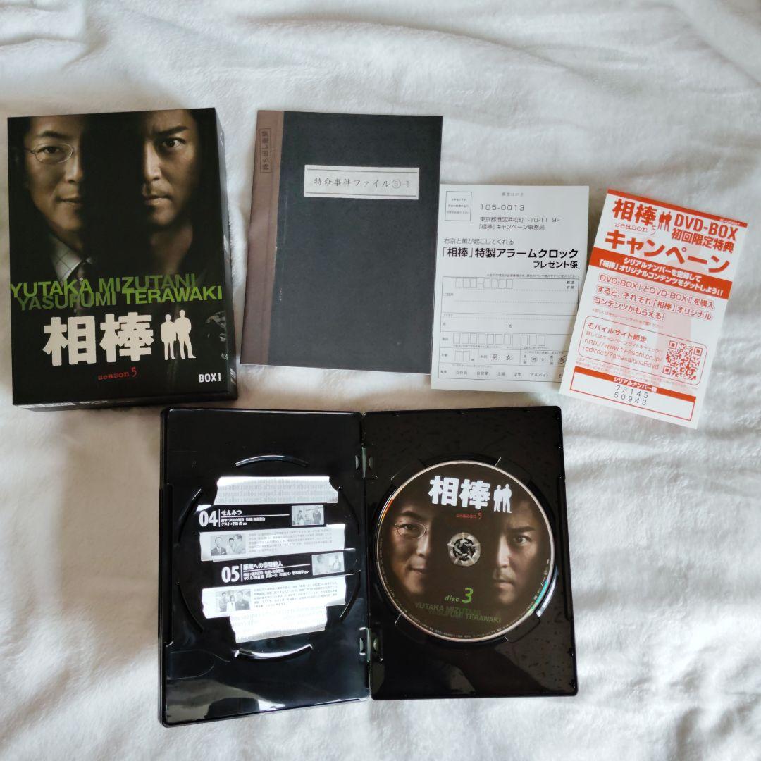 【状態良好】相棒Season5 DVD-BOX 1&2セット