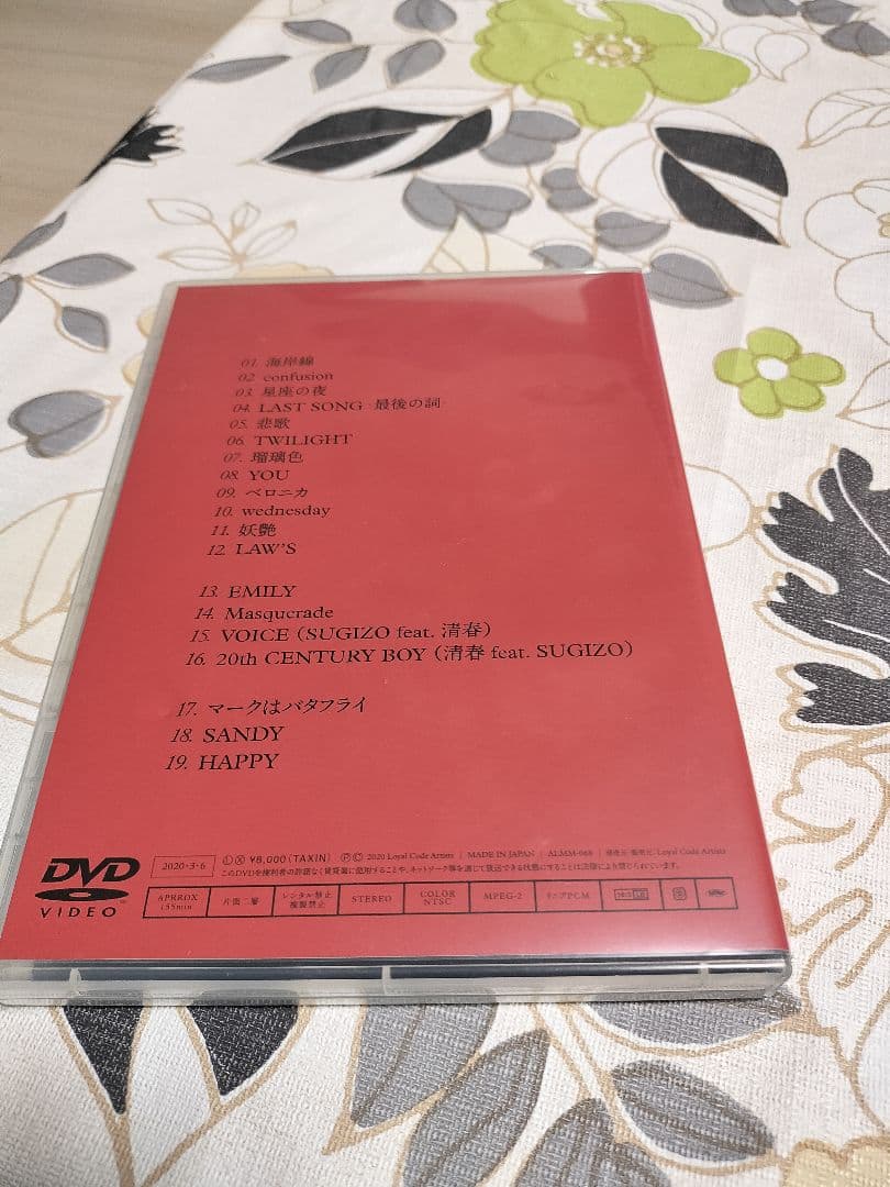 ●清春 DVD The Birthday デビュー 25th 通販限定 受注生産