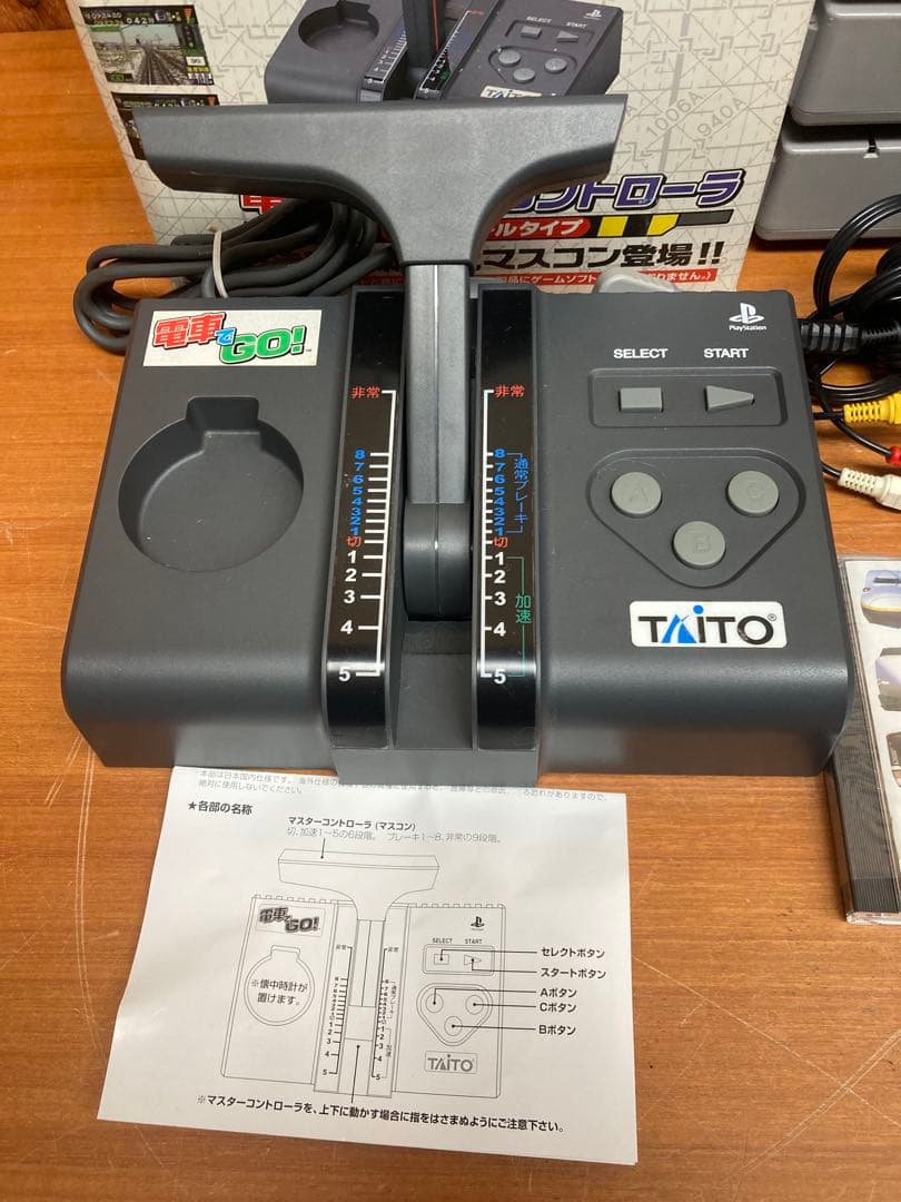 電車でGO コントローラー 2台 PS 7台