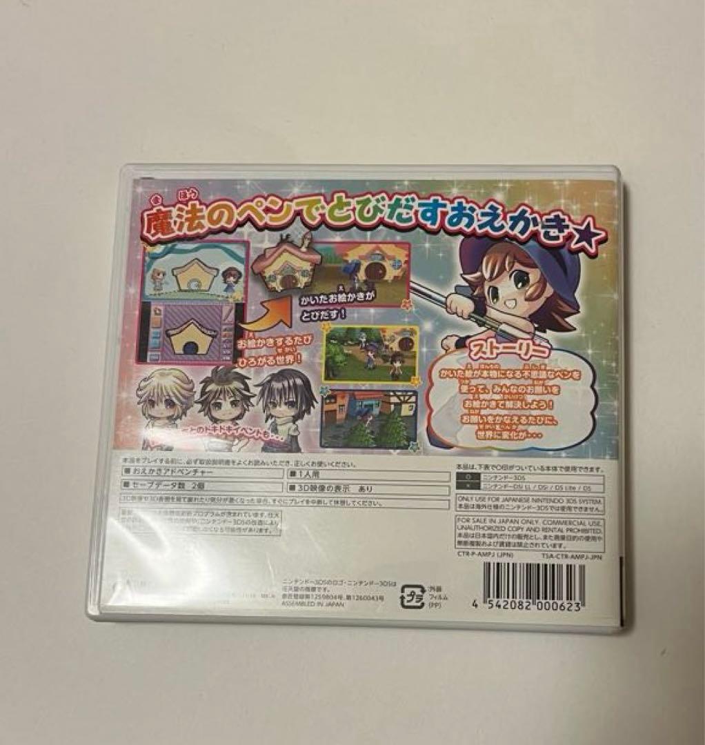 3DS びっくり!とびだす!魔法のペン　説明書付き