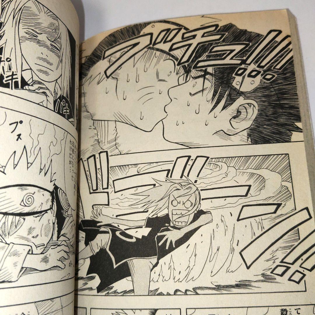 NARUTO　１巻　初版　岸本斉史