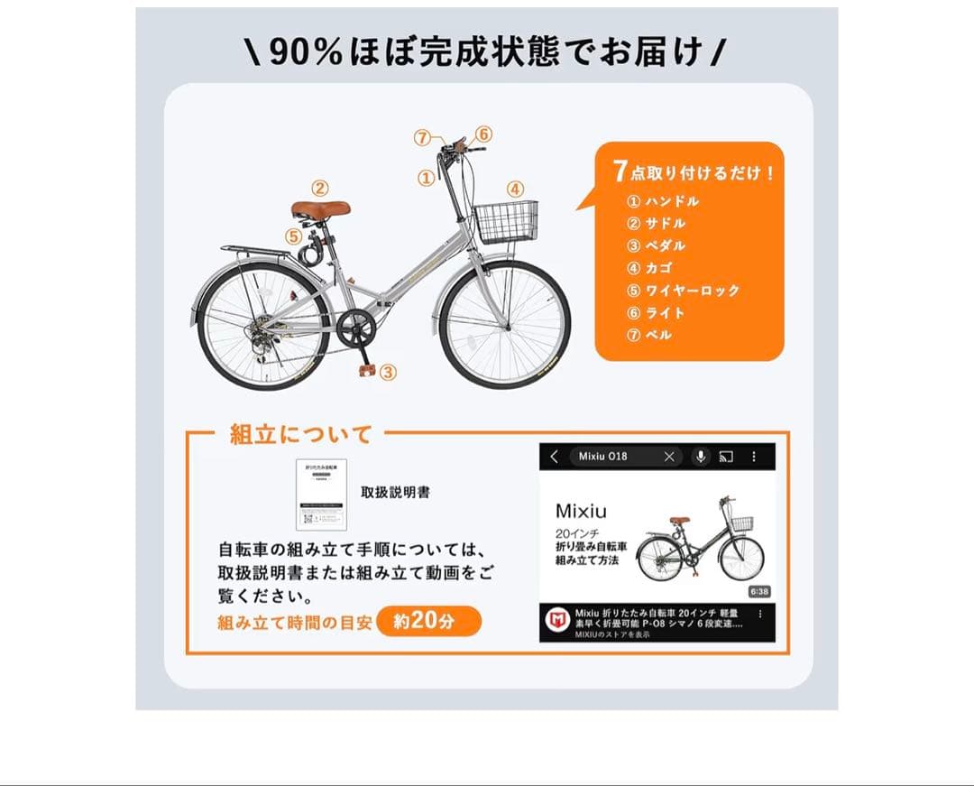 24インチ 折りたたみ自転車 シルバー　シマノ7段変速 高炭素鋼フレーム