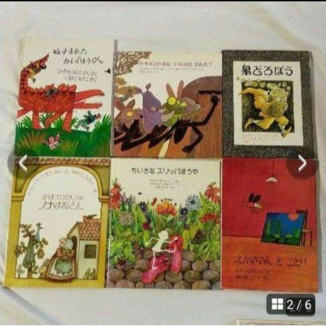 ほるぷ出版海外秀作絵本対象年齢4歳27冊セット◇C200