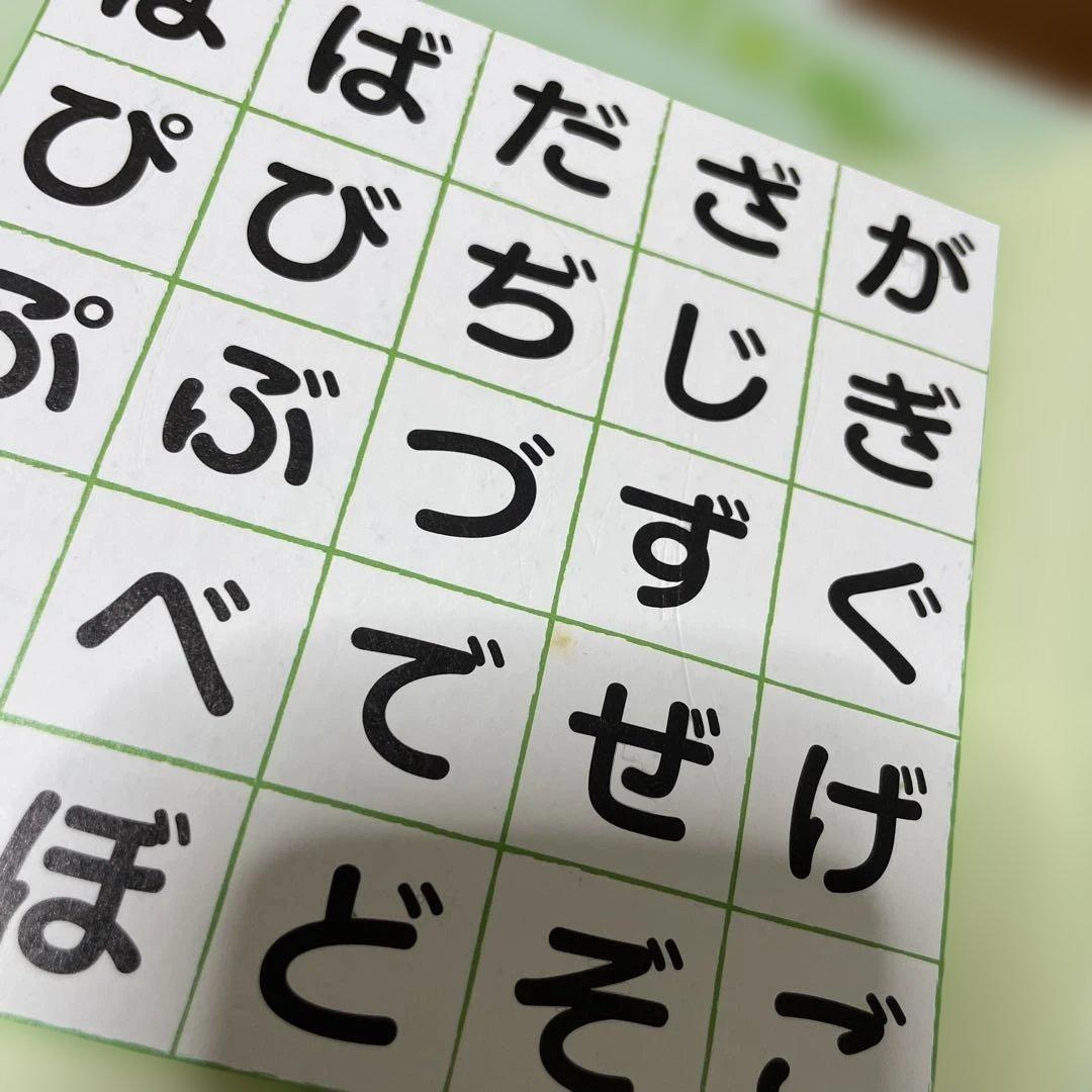 あいうえお ひらがな学習絵本