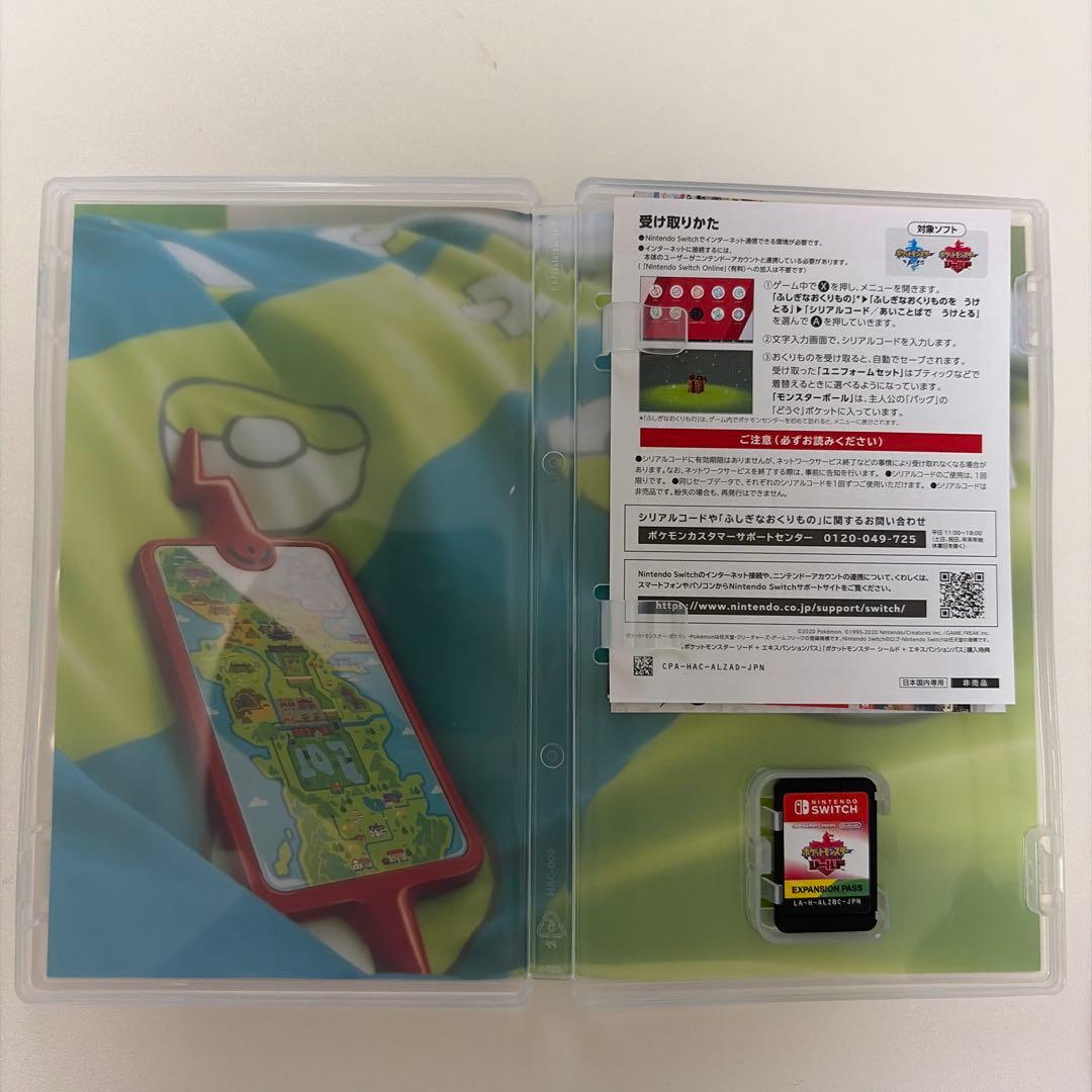 ポケットモンスターシールド+エキスパンション パス