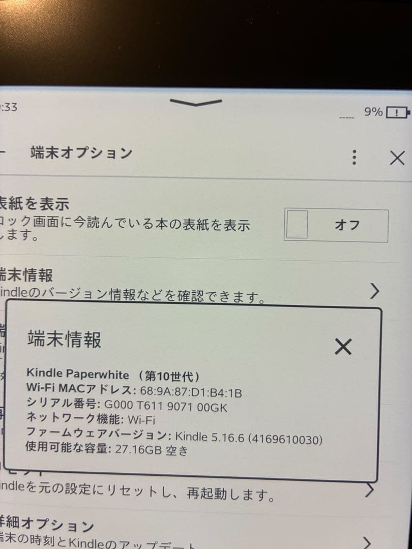 Amazon Kindle 第10世代 本体 黒色　カバー付き