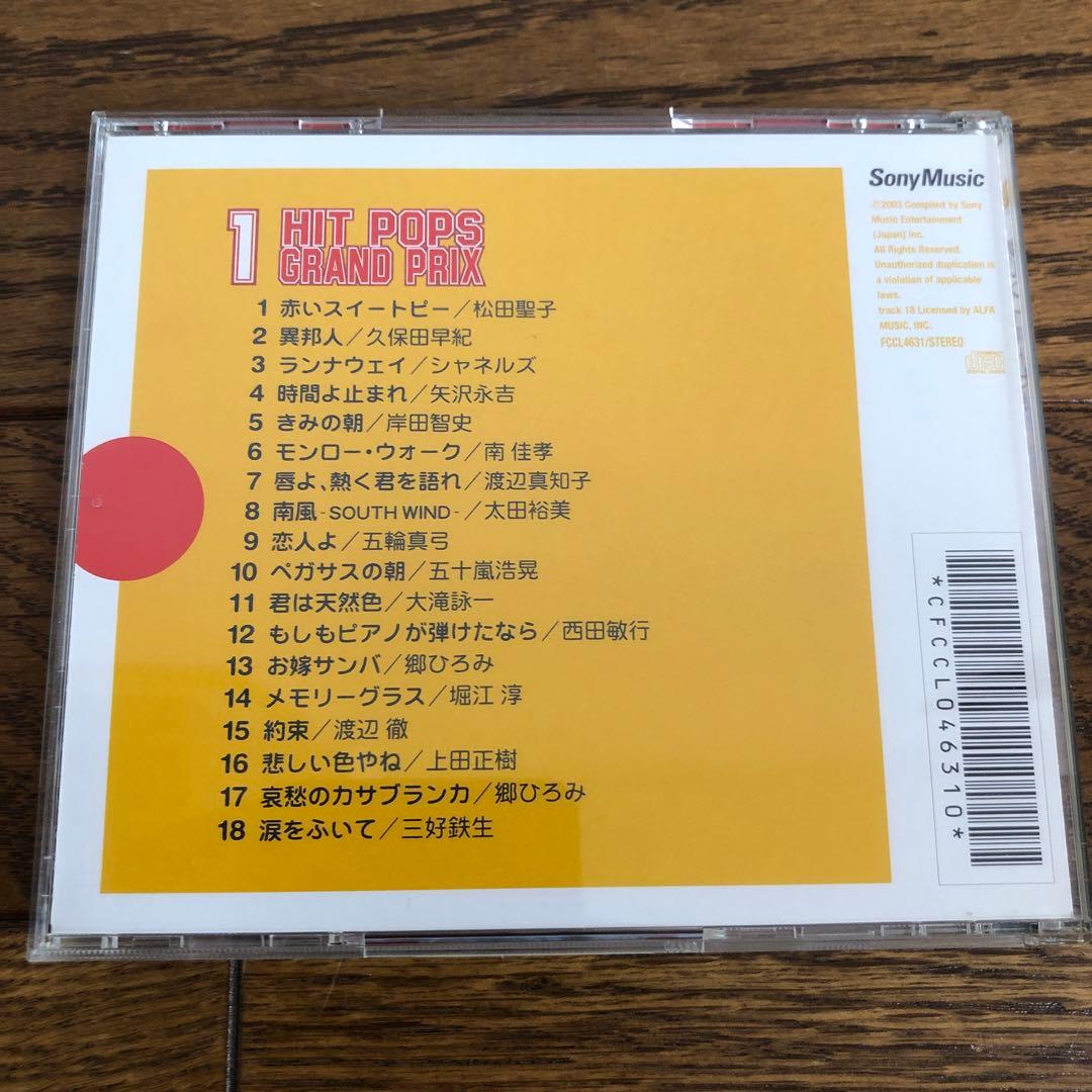 値下げ！　HIT POPS GRAND PRIX CD12枚