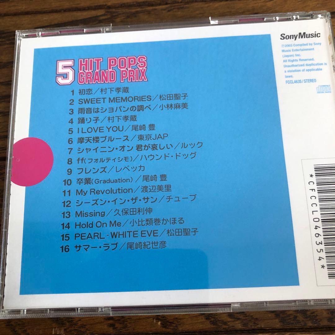 値下げ！　HIT POPS GRAND PRIX CD12枚
