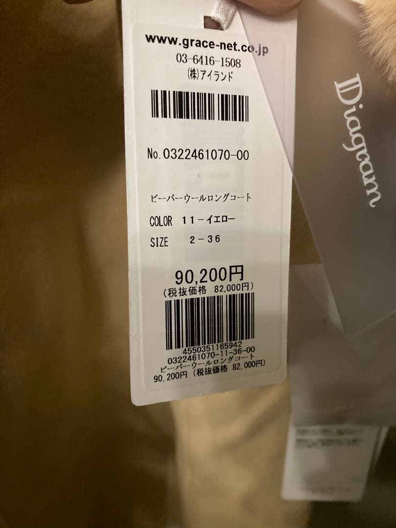 タグ付き⭐︎ビーバーウールロングコート サイズ36