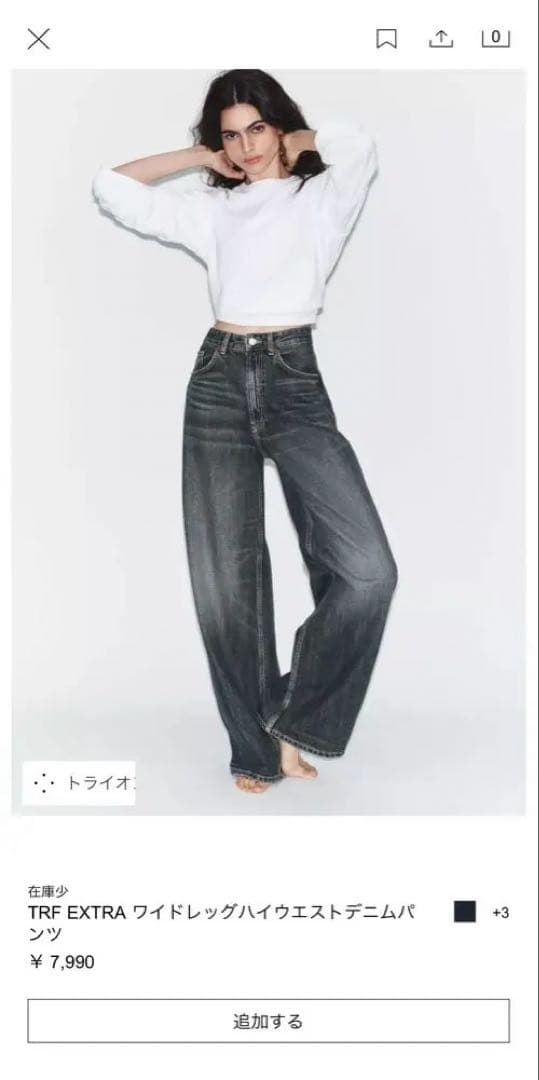 TRF EXTRA ワイドレッグハイウエストデニムパンツZARA EU40
