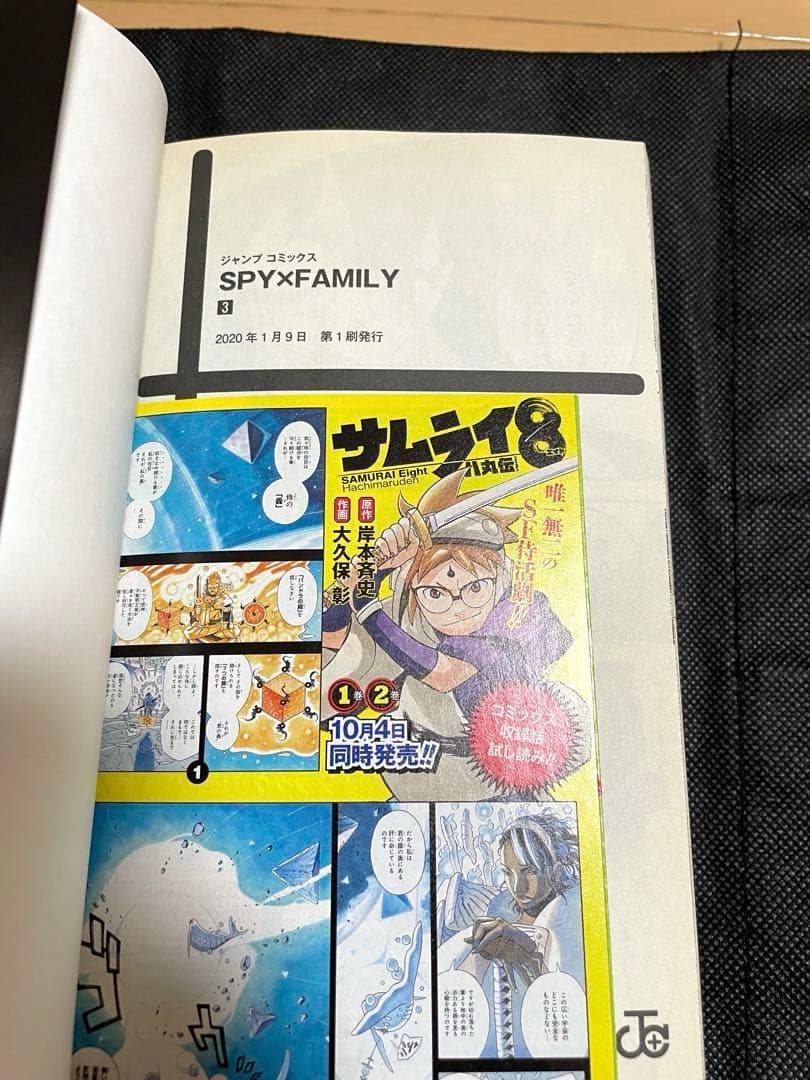 SPY×FAMILY 1-5巻セット 初版 帯付き チラシ付き スパイファミリー