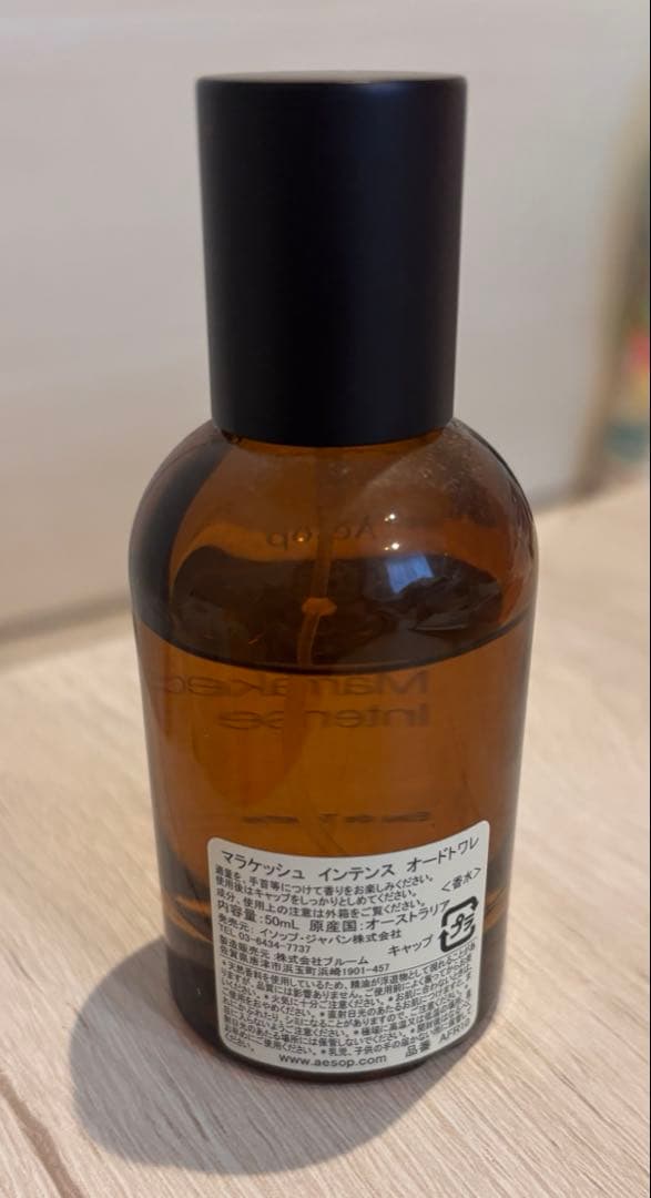 【スノーピー】Aesop オードトワレ　マラケッシュ　インテンス