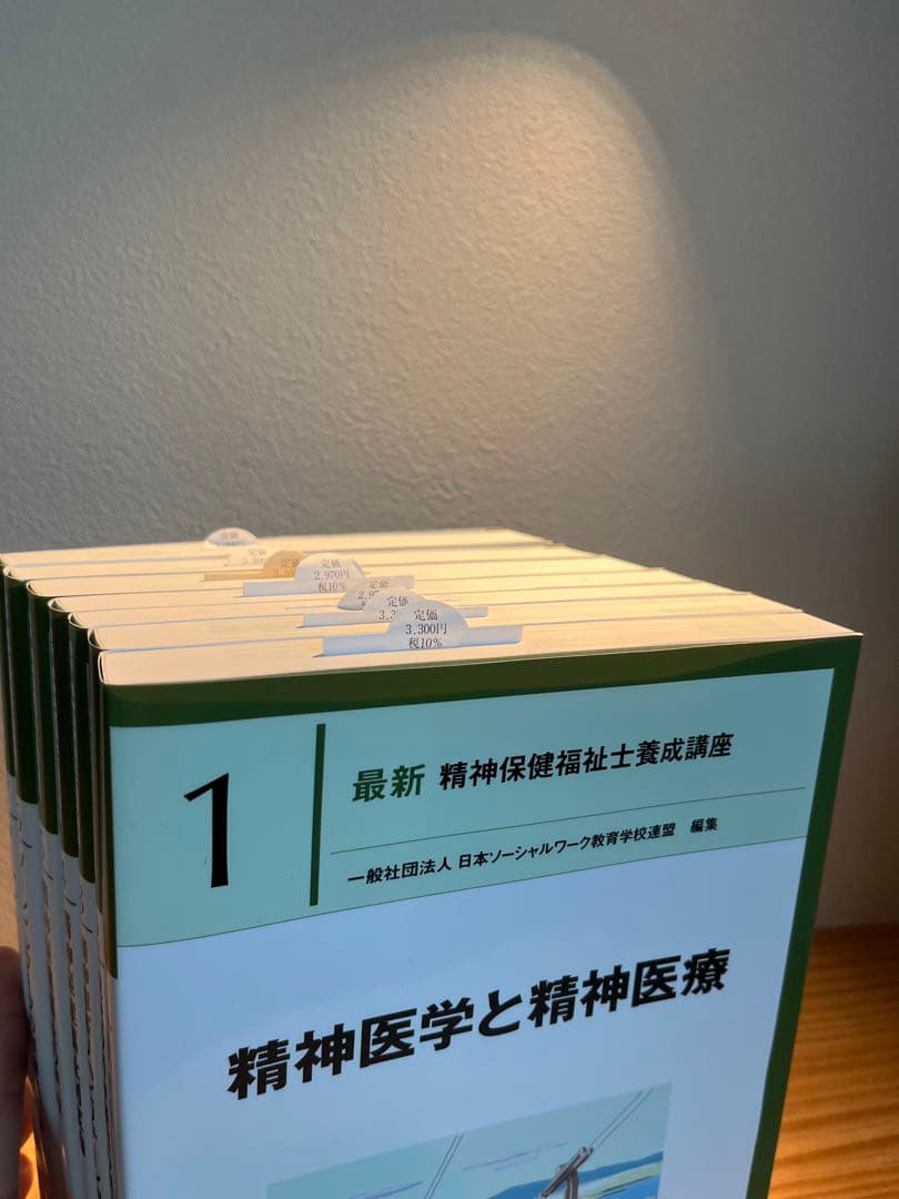 （まめこ4巻なし）精神保健福祉士⭐︎国家資格⭐︎合格⭐︎勉強全7巻セット