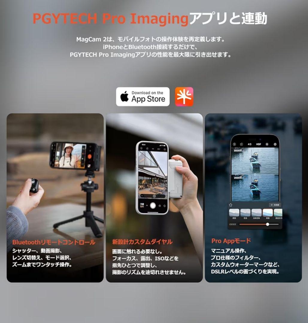 PGYTECH MagCam 2 Phone Grip マグネットスマホグリップ