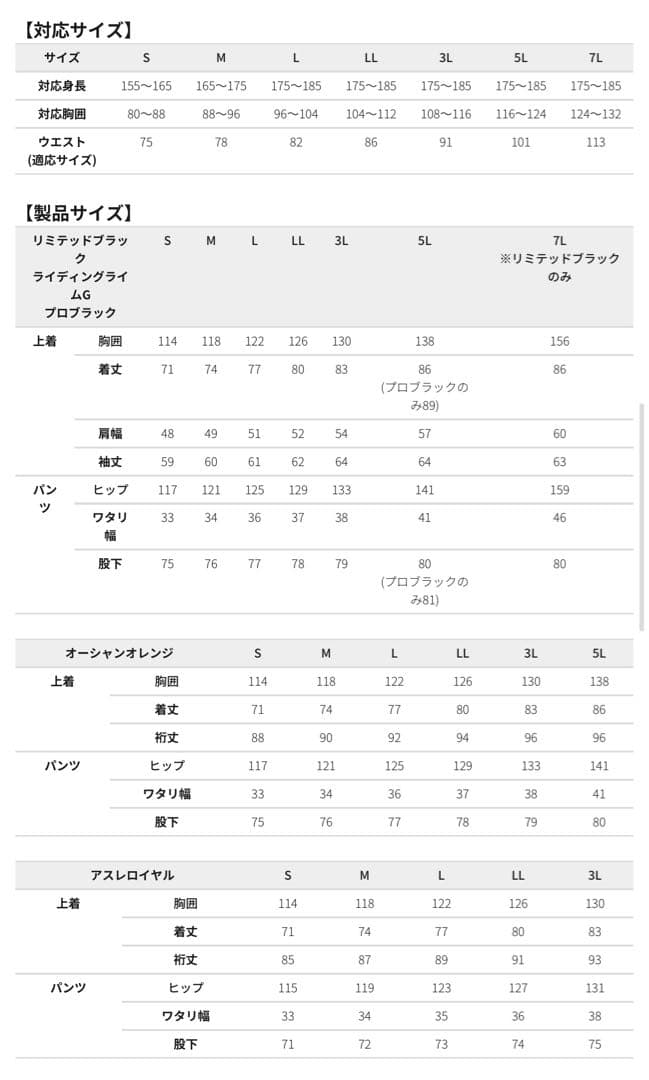 AG1001C イージス防水防寒スーツスキー、スノーボードウェア上下セット L