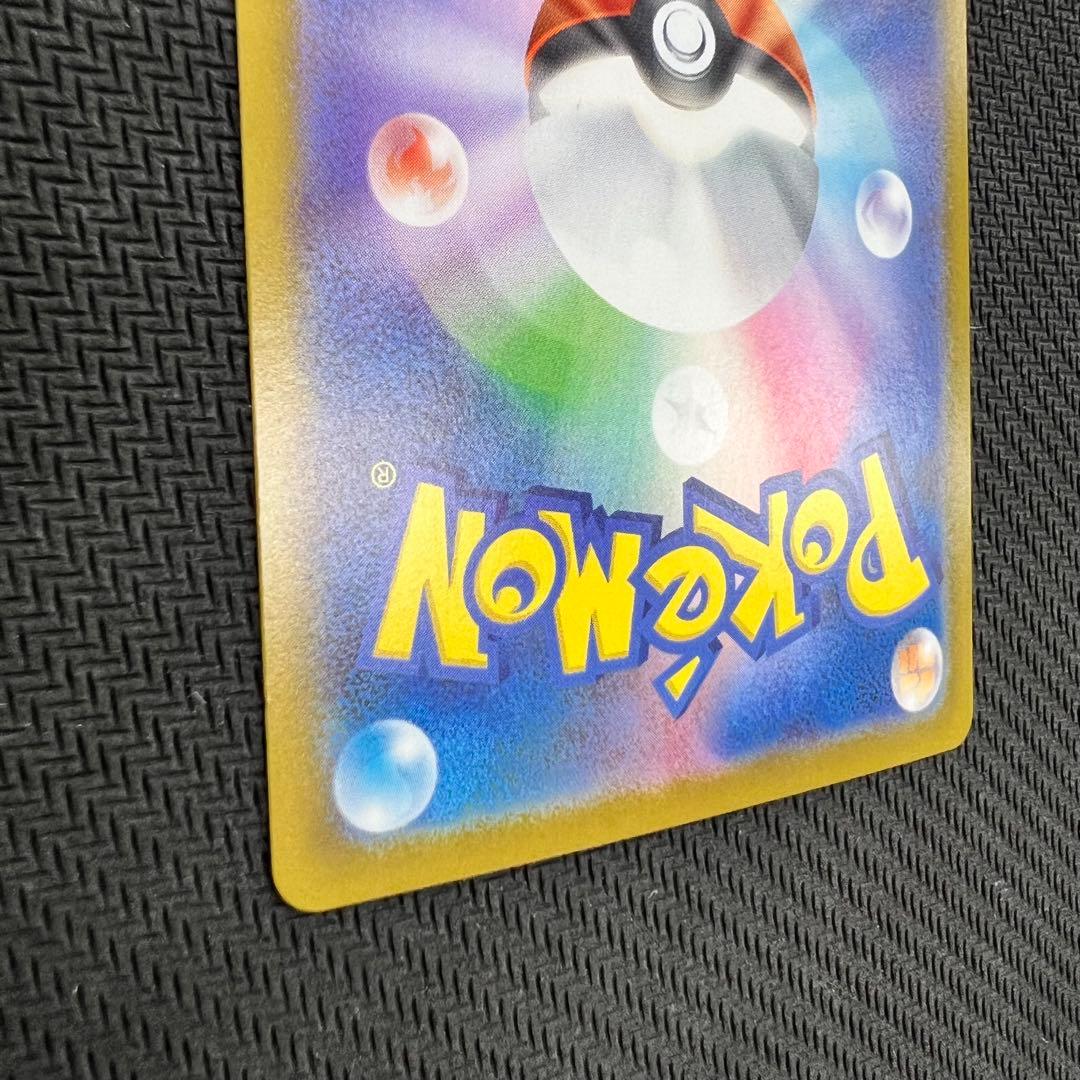 ピカチュウex SAR スタートデッキ100 ポケモンカード