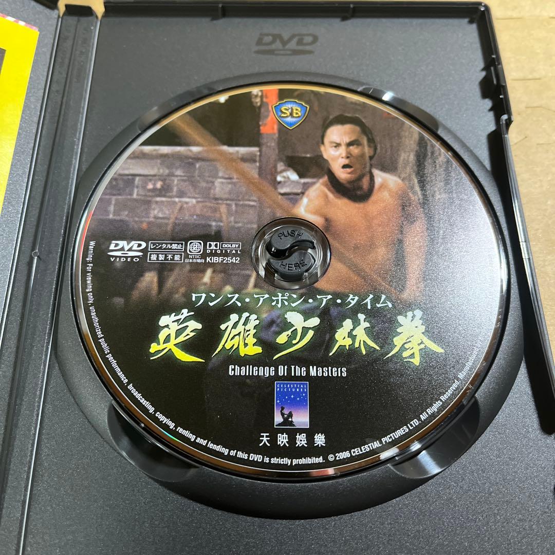 ワンス・アポン・ア・タイム 英雄少林拳('76香港)