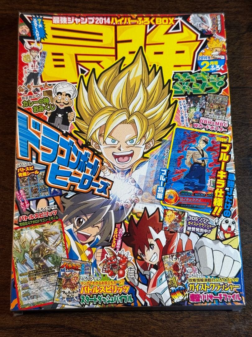 最強ジャンプ 2014年　2月号