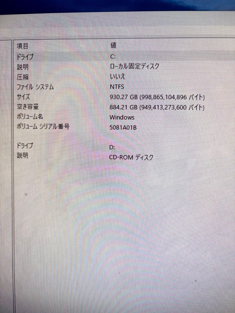 Lenovo デスクトップPC V V530S-07ICB