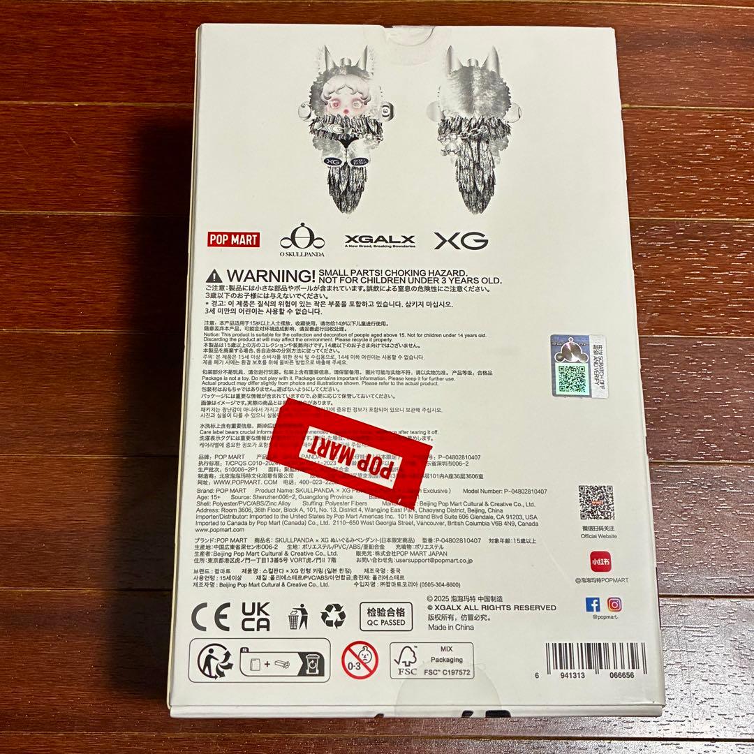 【正規品】 SKULLPANDA XG コラボ 日本限定 スカルパンダ 新品