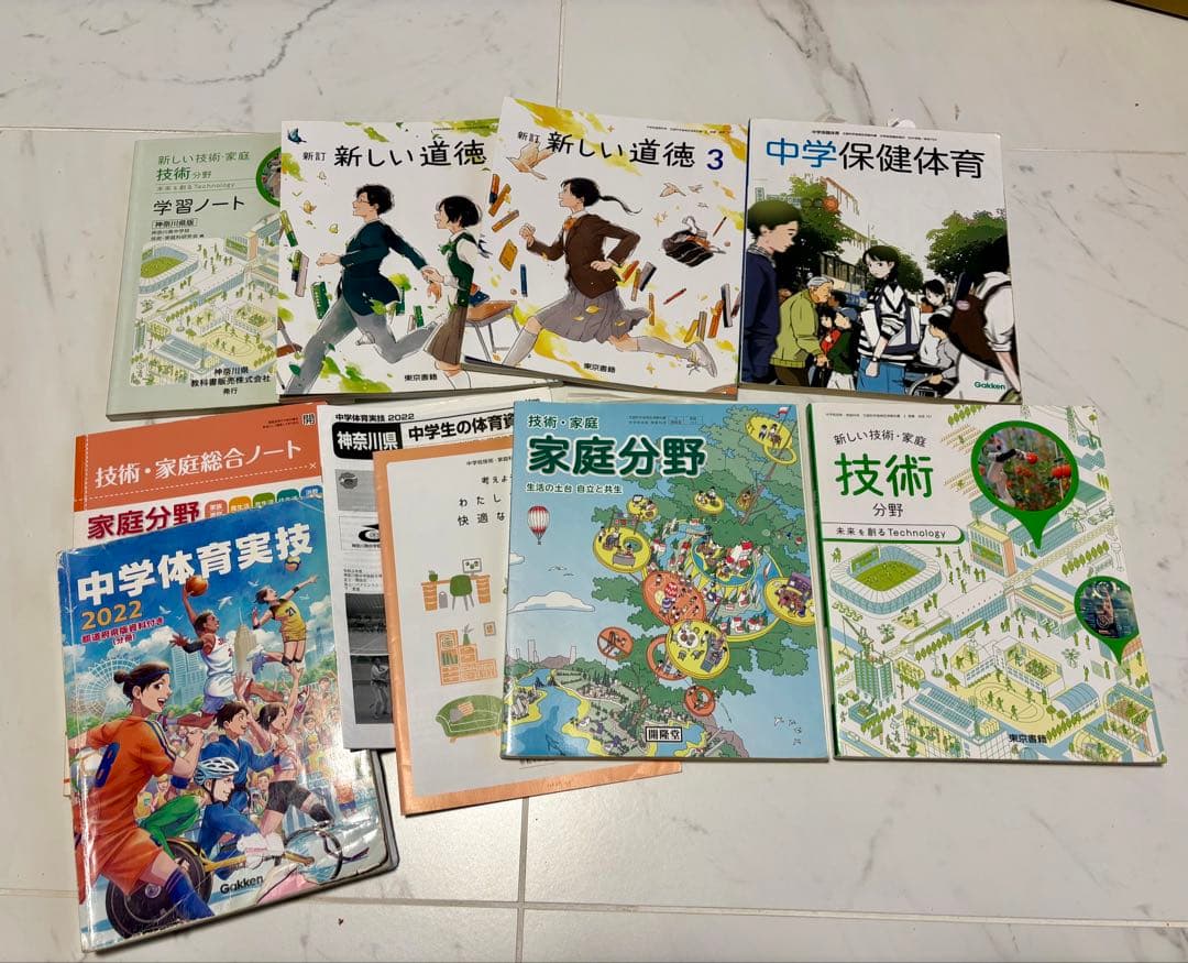 【中学3年間分】5教科 ＋副教科　教科書　セット 大量　国語数学理科社会