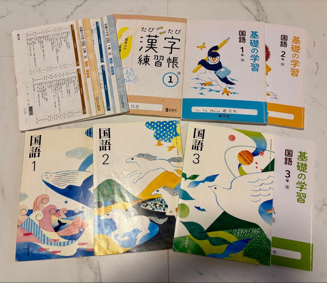 【中学3年間分】5教科 ＋副教科　教科書　セット 大量　国語数学理科社会