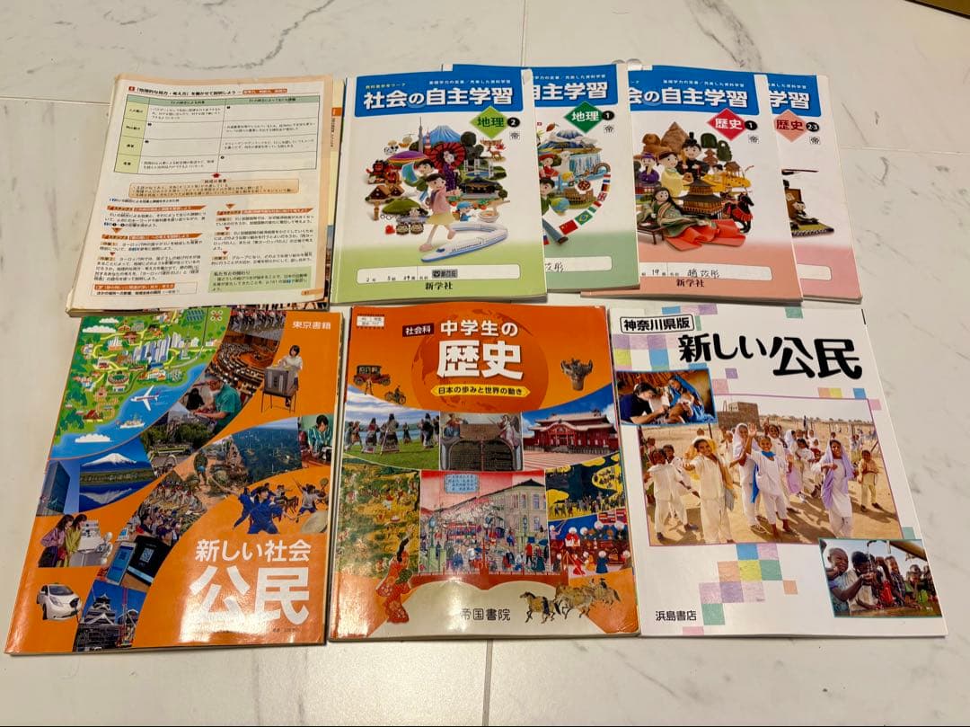【中学3年間分】5教科 ＋副教科　教科書　セット 大量　国語数学理科社会