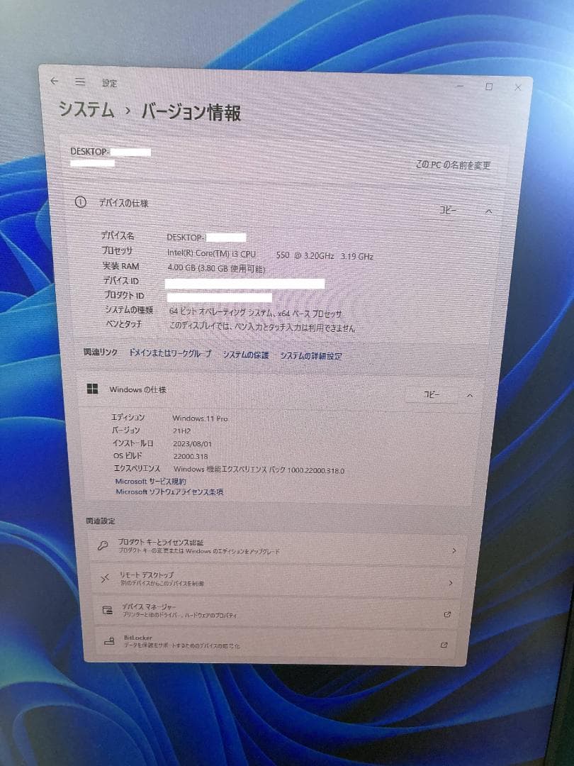FUJITSU 富士通デスクトップパソコン D750/A