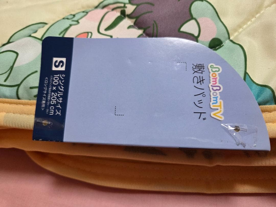 新品未使用　ボンボンTV　しまむらコラボ　5点セット　バラ売り不可