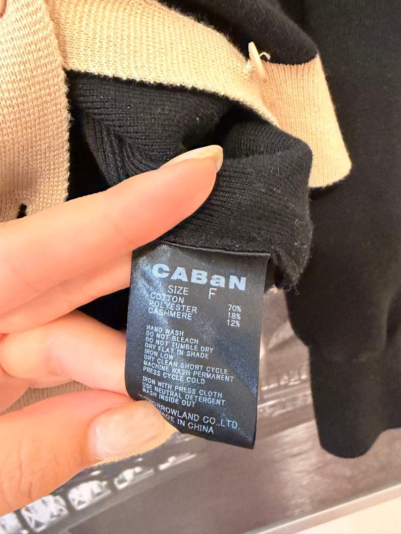 CABaN コットンカシミヤ バイカラークルーネックカーディガン　ブラック