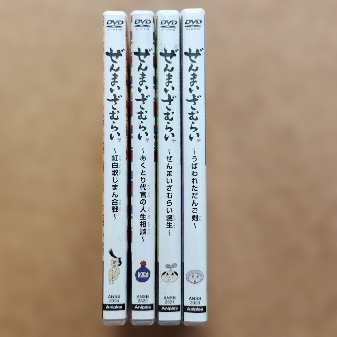 ぜんまいざむらい DVD 　４枚セット