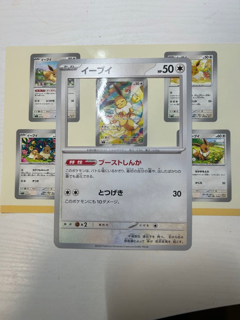 ポケモンカントーエリートセット＋フレーム